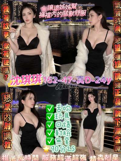 沈琪琪