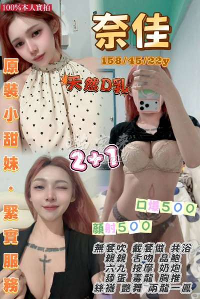 奈佳