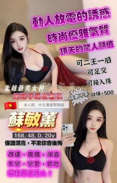 蘇敏薰
