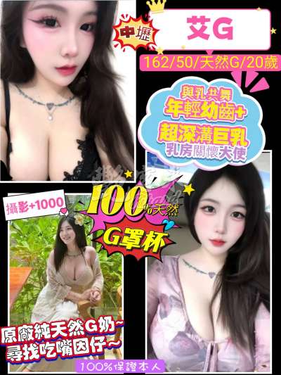 艾G
