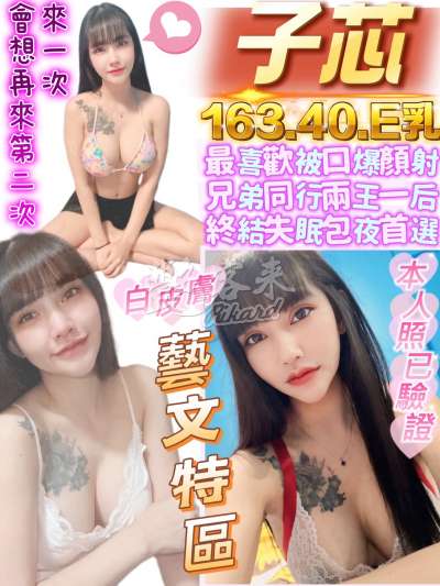 子芯