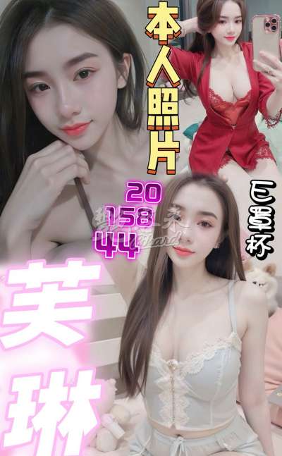芙琳