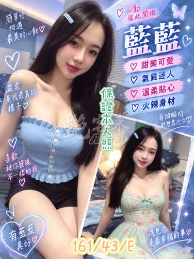 藍藍
