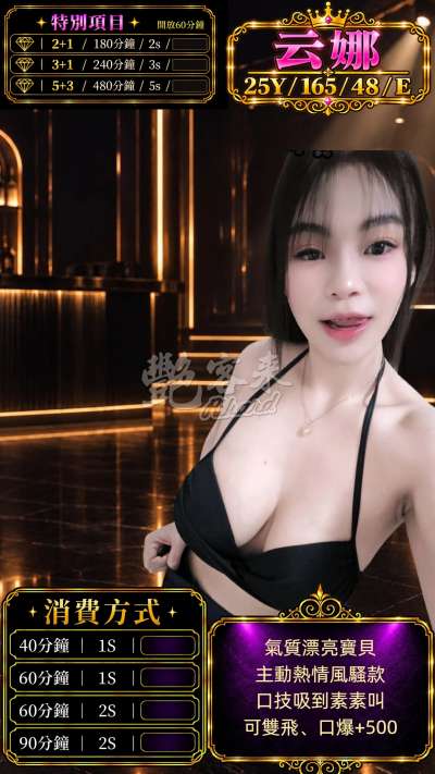 云娜
