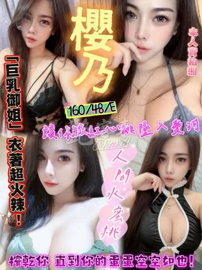 櫻乃