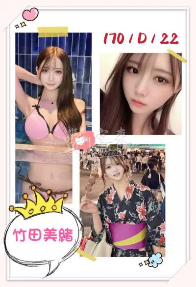 竹田美緒
