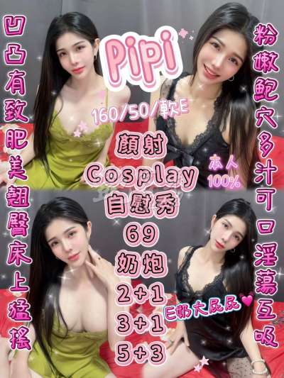 Pipi