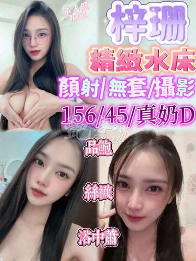 梓珊