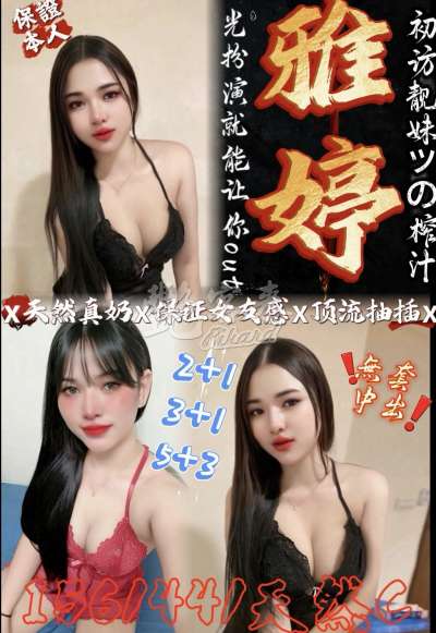 雅婷