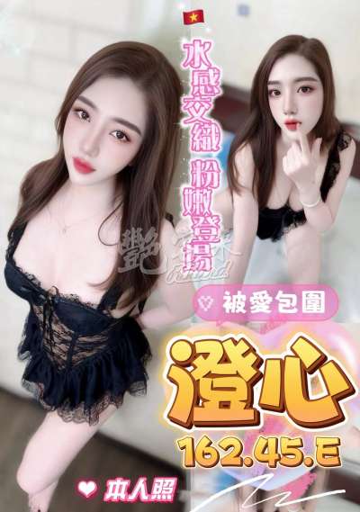 澄心