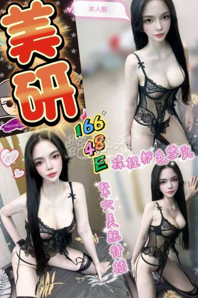 美研