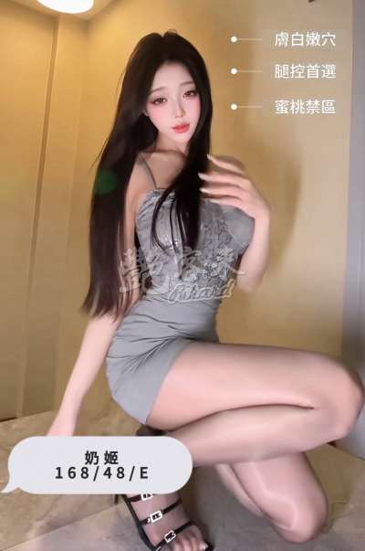 奶姬