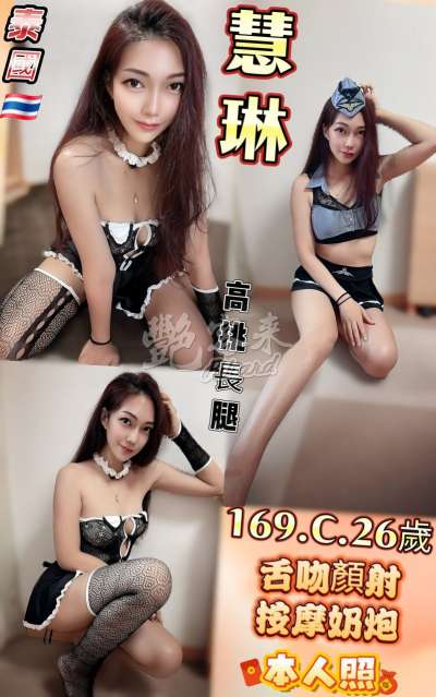 慧琳