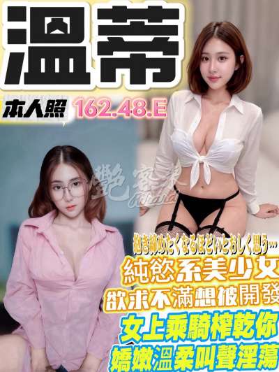 溫蒂