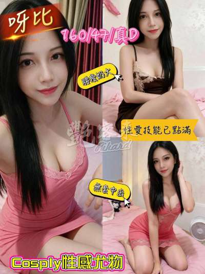 呀比