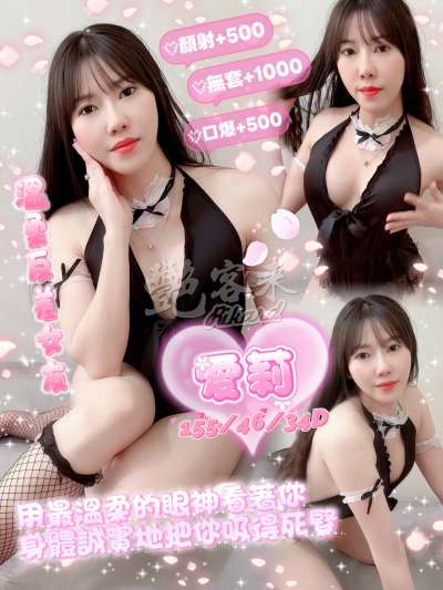 愛莉