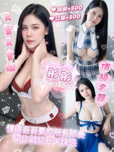 彤彤
