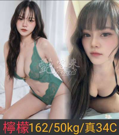 檸檬