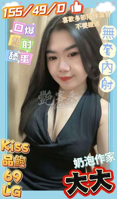 大大