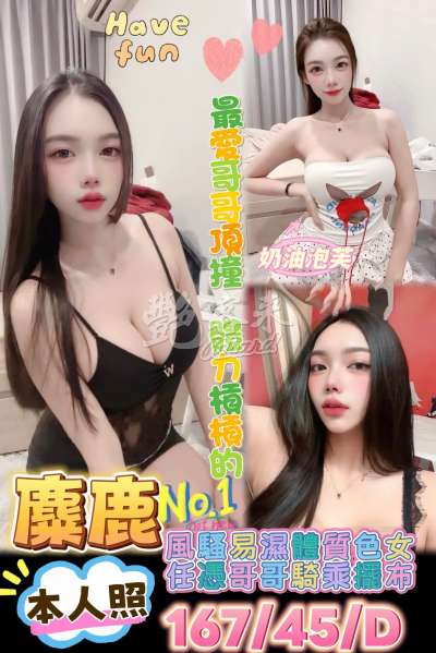麋鹿