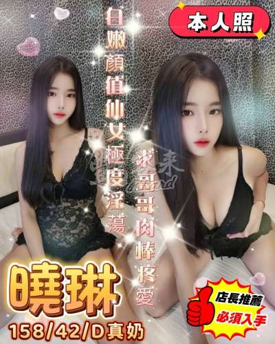 曉琳