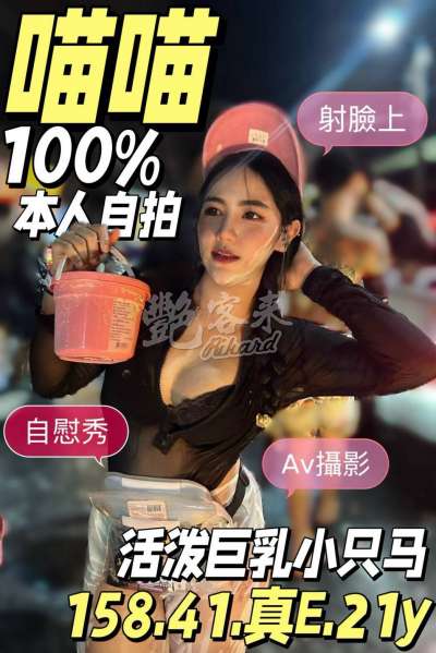 喵喵