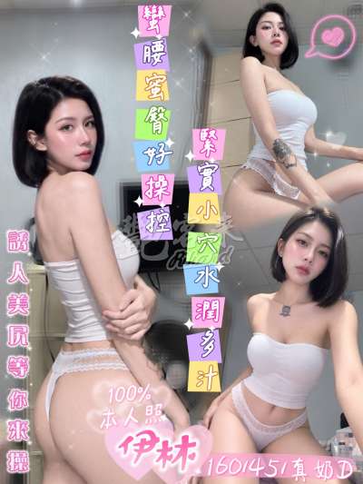伊林