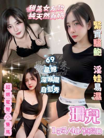 珊兒