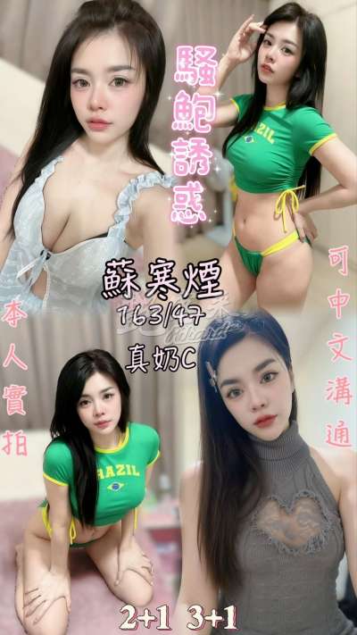蘇寒煙