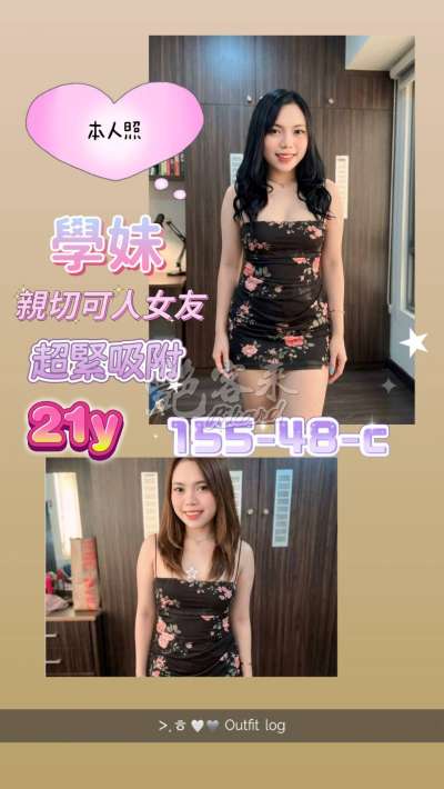 學妹
