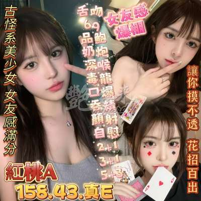 紅桃A