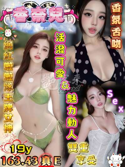 香奈兒