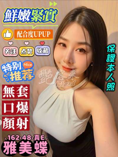 雅美蝶