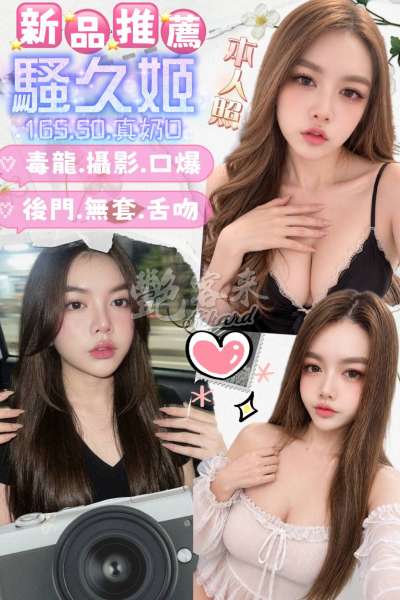 騷久姬