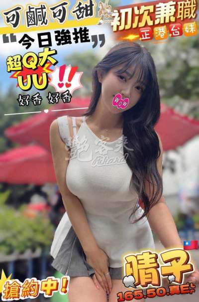 晴子