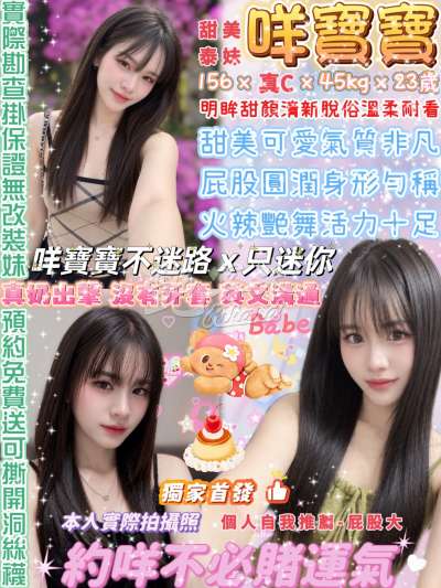 咩寶寶