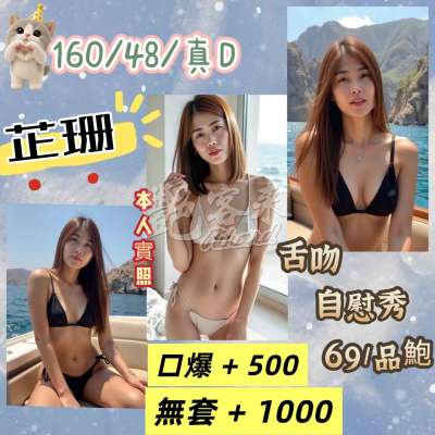 芷珊