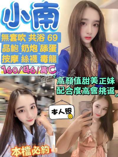 小南