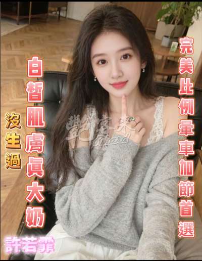 許若霏
